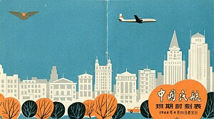 vintage airline timetable brochure memorabilia 0778.jpg